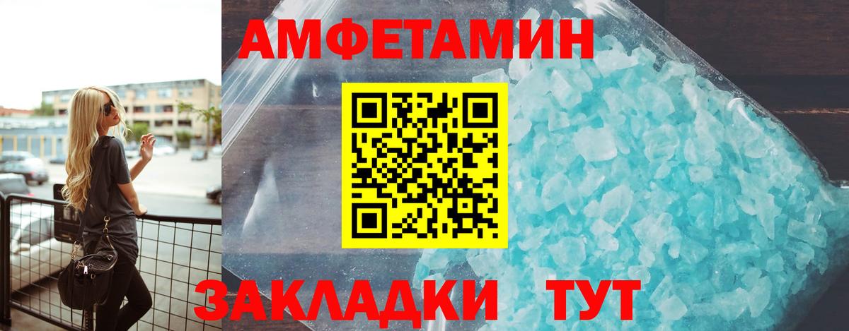 Амфетамин  АМФ  Черемхово  АМФ Розовый  Вход с VPN 