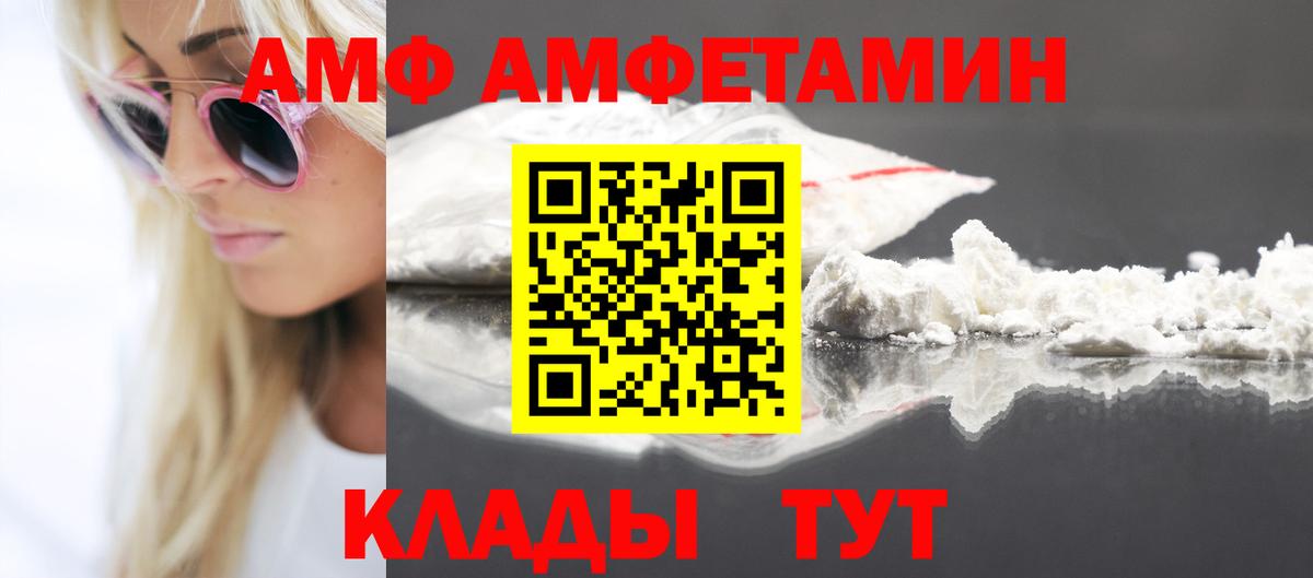 Amphetamine 97% Черемхово