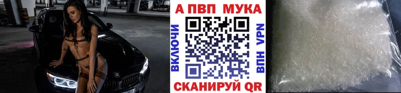 где купить наркотик  Черемхово  A-PVP Соль 