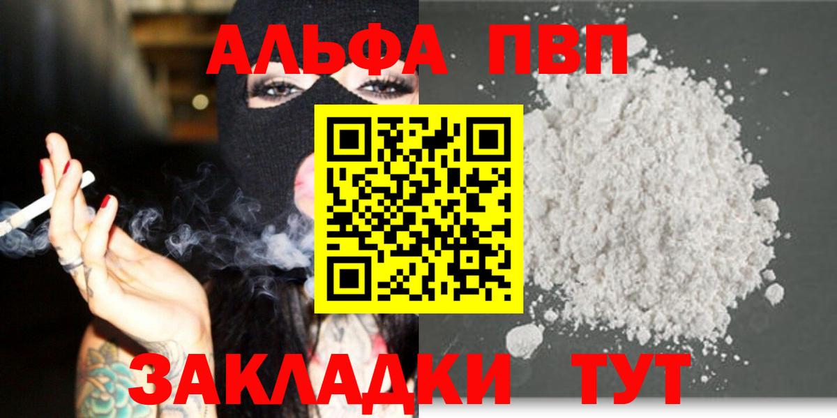 Alfa_PVP СК Черемхово