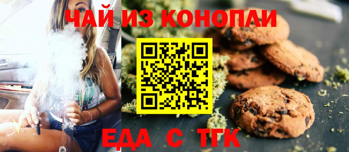 Черемхово  Cannafood марихуана  Вход с VPN 