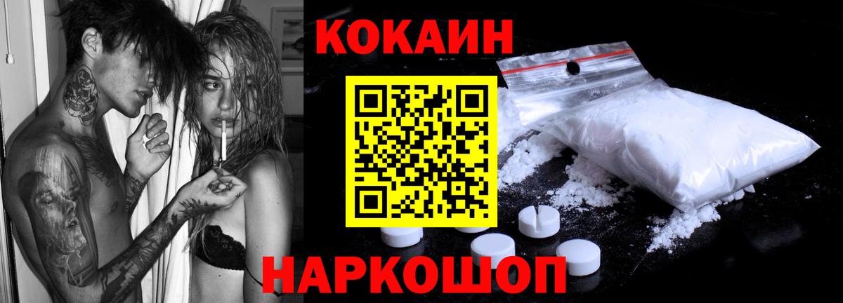 Черемхово  Cocaine 99%  Вход с VPN  COCAIN  Кокаин 99% 