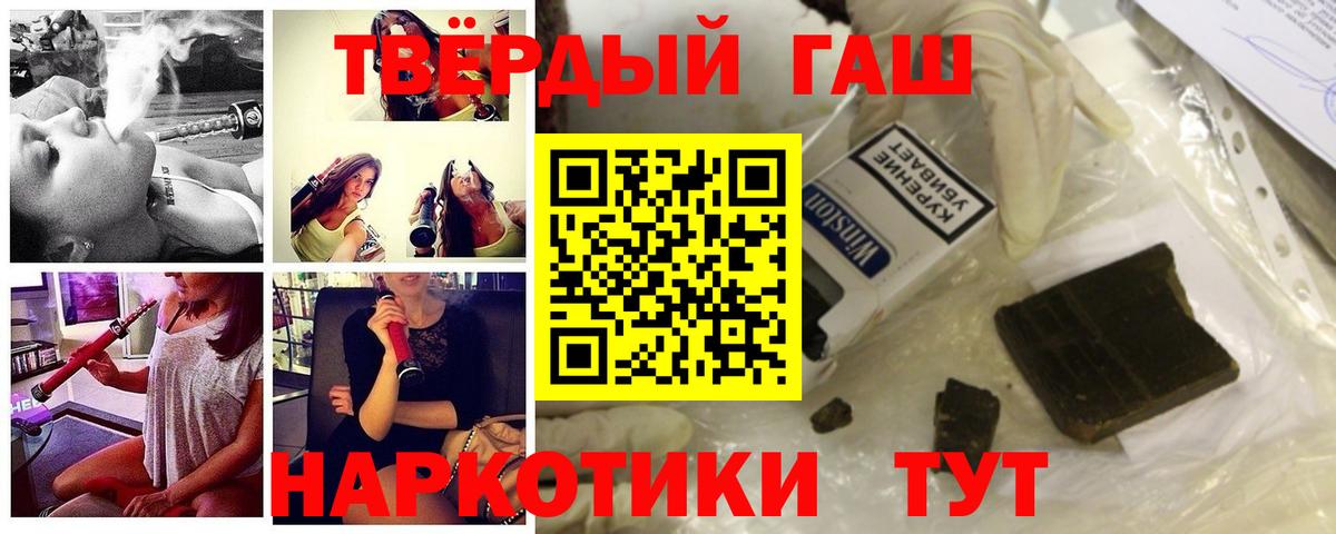Черемхово  ГАШИШ гашик  купить  сайты  ГАШ  Вход с VPN  ГАШ 40% ТГК 