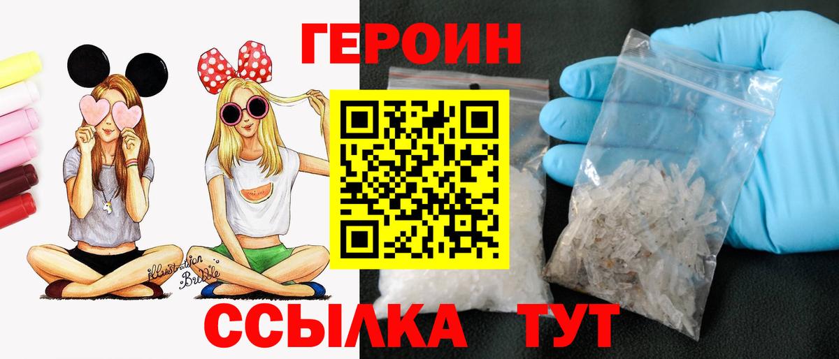 Черемхово  Героин гречка  Вход с VPN 