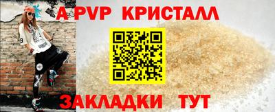спайс Наро-Фоминск