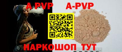 спайс Наро-Фоминск