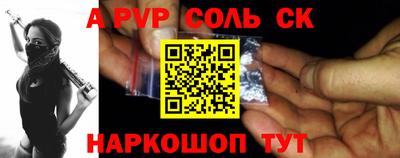 спайс Наро-Фоминск
