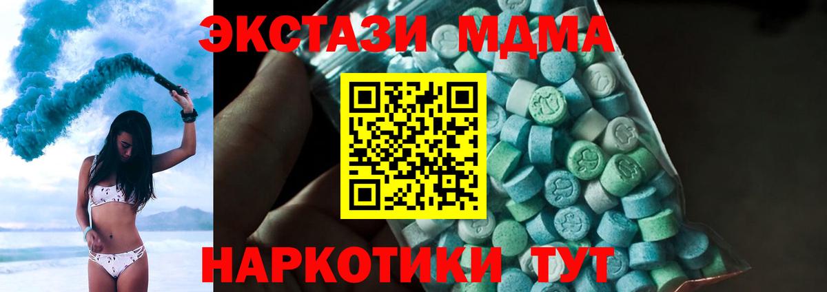 МДМА Molly  Вход с VPN  Черемхово  MDMA VHQ 