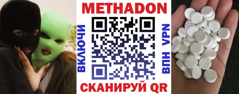 Метадон VHQ  Черемхово 