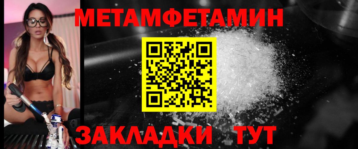 Метамфетамин кристалл  Вход с VPN  Черемхово 