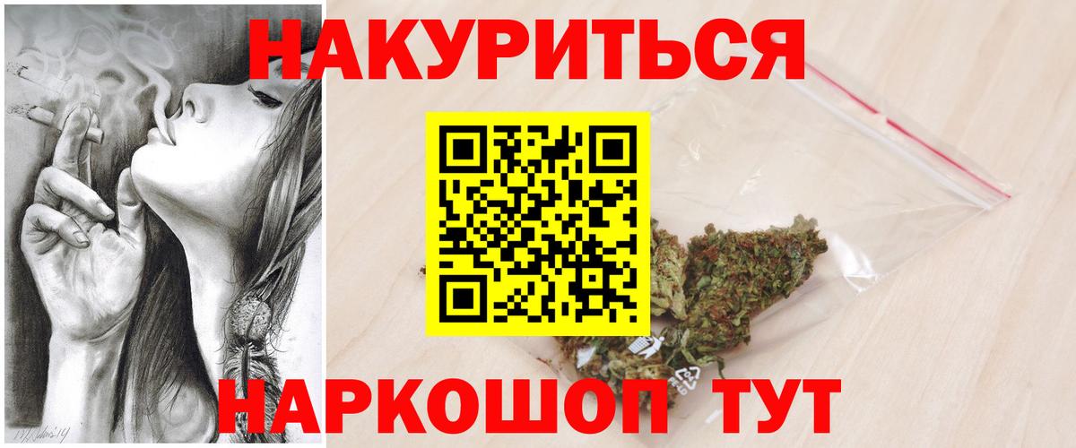 Марихуана семена  Бошки марихуана Bruce Banner  Черемхово  Марихуана конопля  Вход с VPN  МАРИХУАНА VHQ 